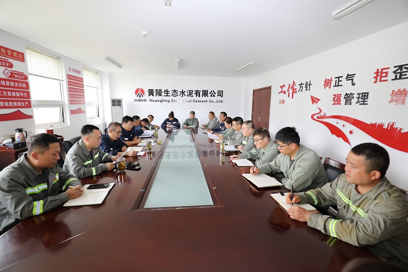 黃陵公司召開專題會議部署巡視整改及作風建設(shè)各項工作